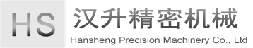 蘇州漢升精密機械有限公司